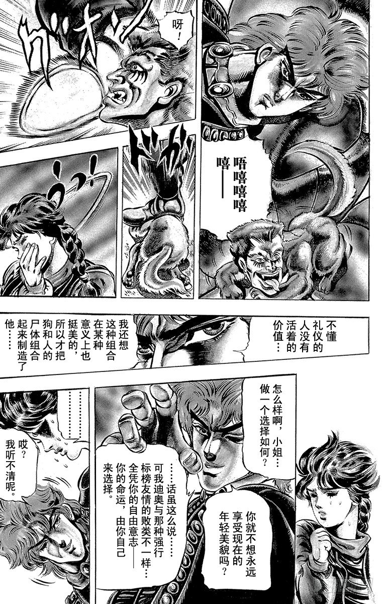 第37话4