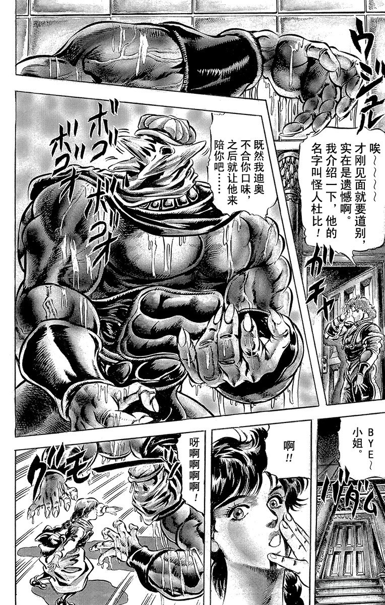 第37话7