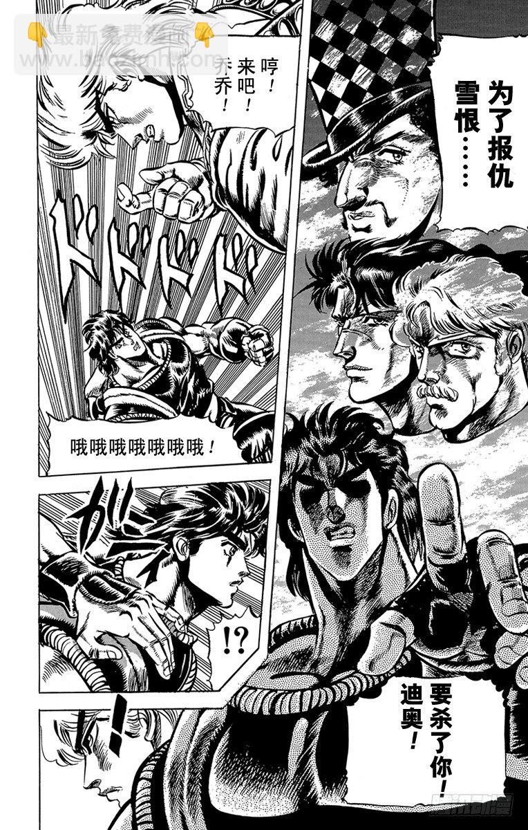 第38话10