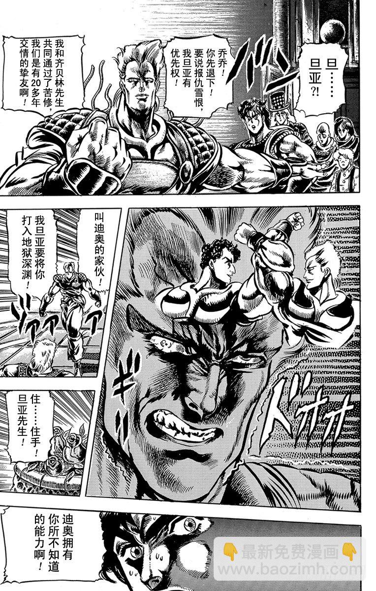 第38话11