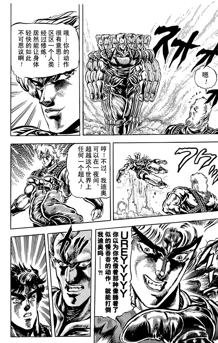 第38话12