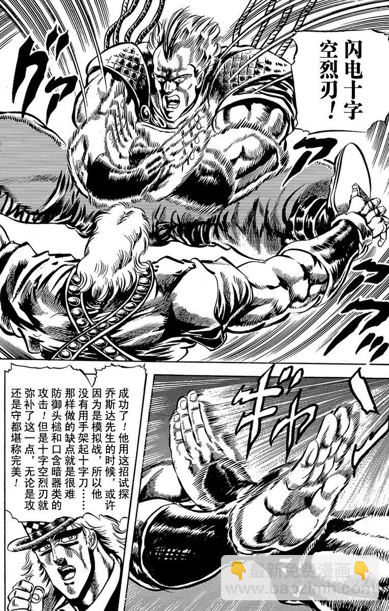 第38话14