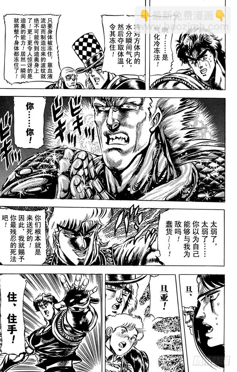 第38话17
