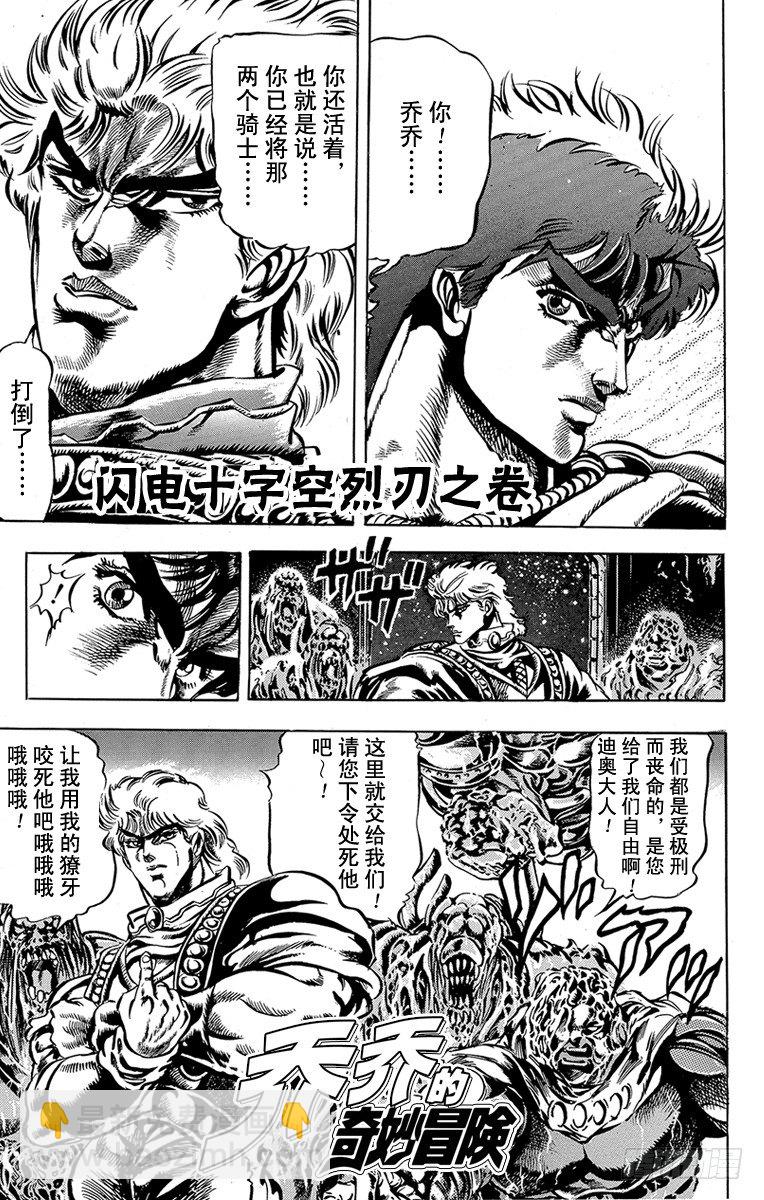 第38话3