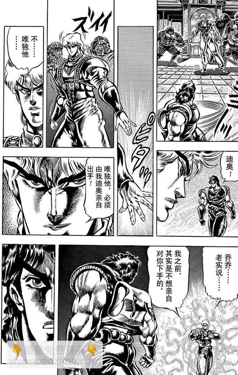 第38话8