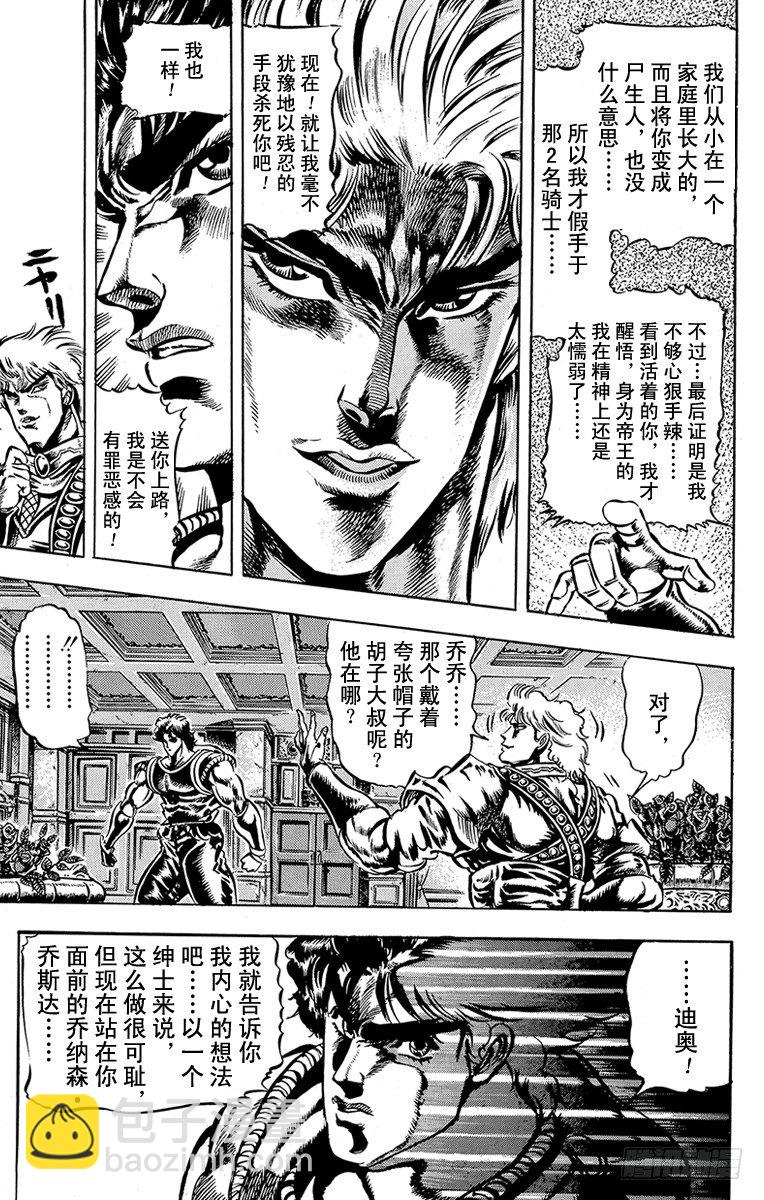 第38话9