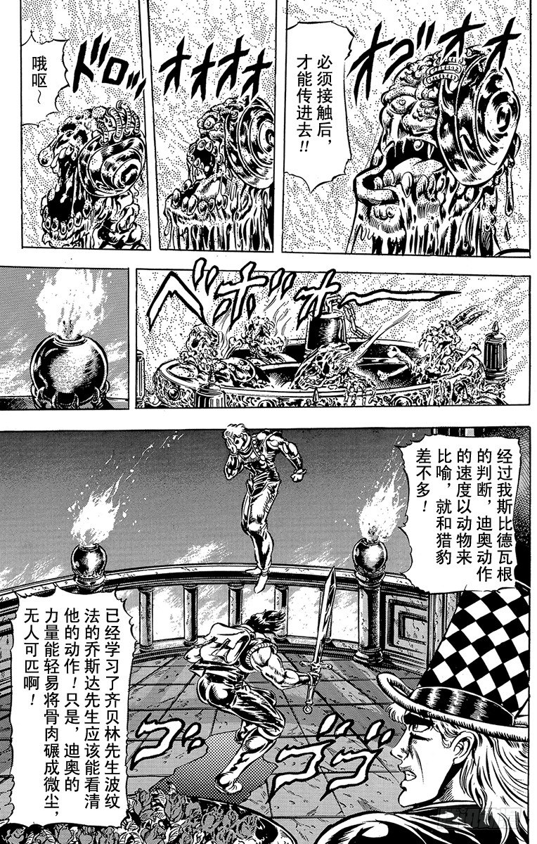 第39话7