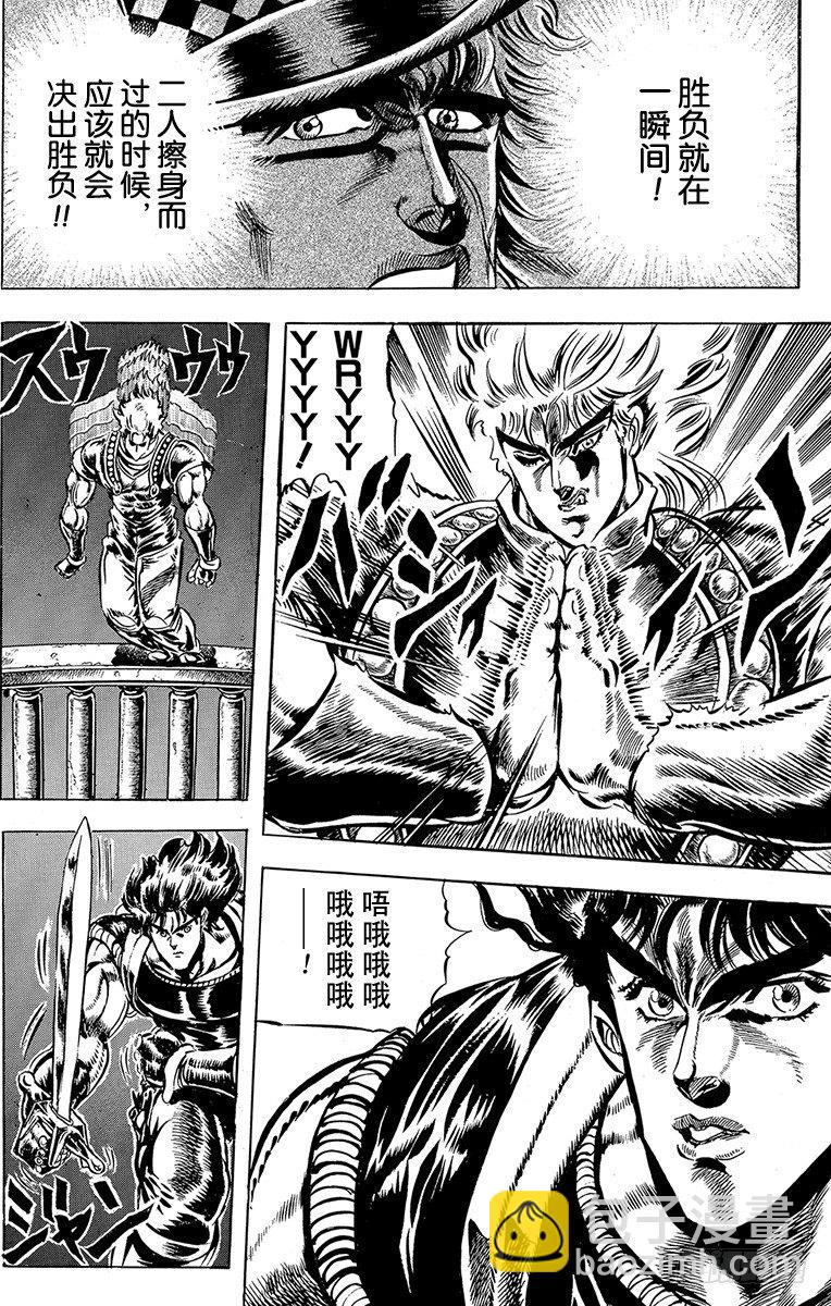 第39话8