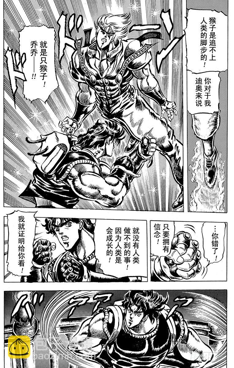第40话12