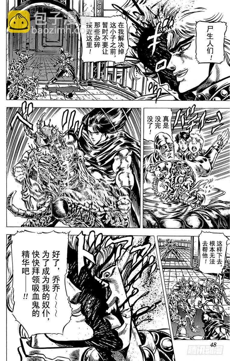 第40话4