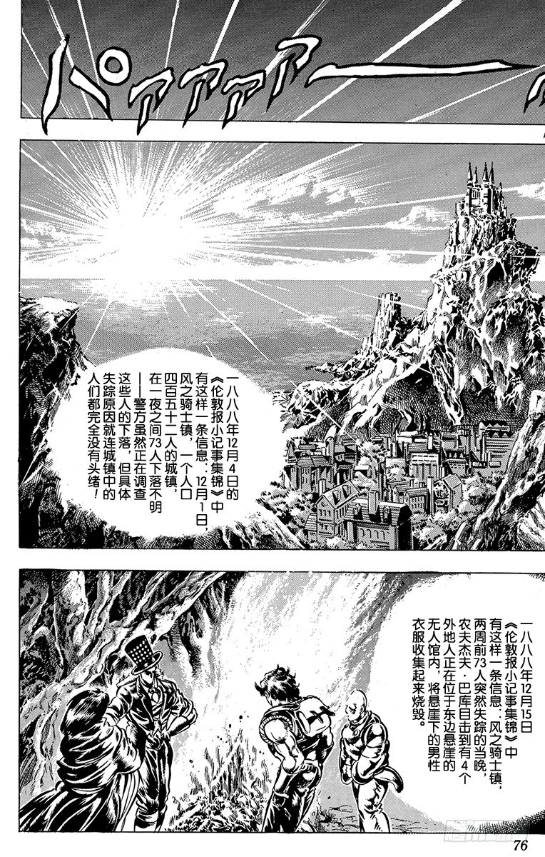 第41话13