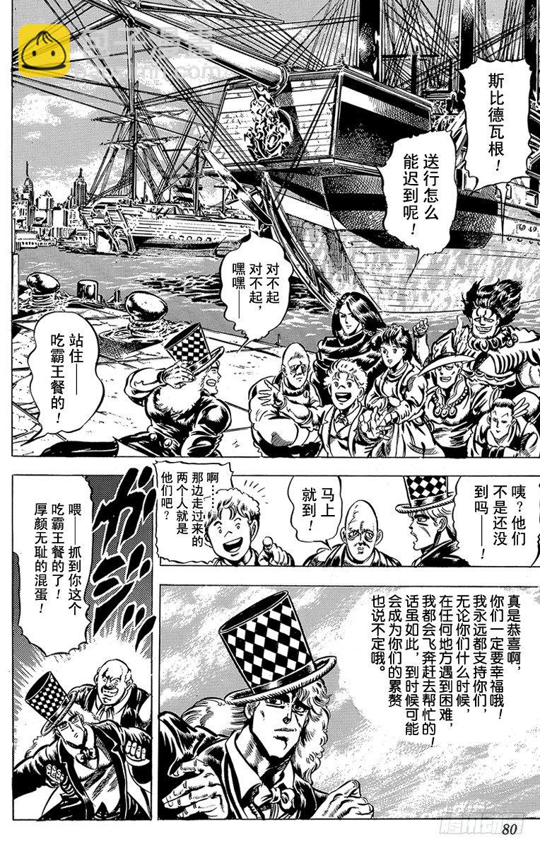 第41话17
