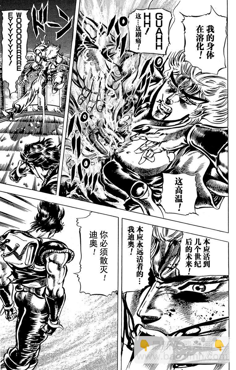第41话4