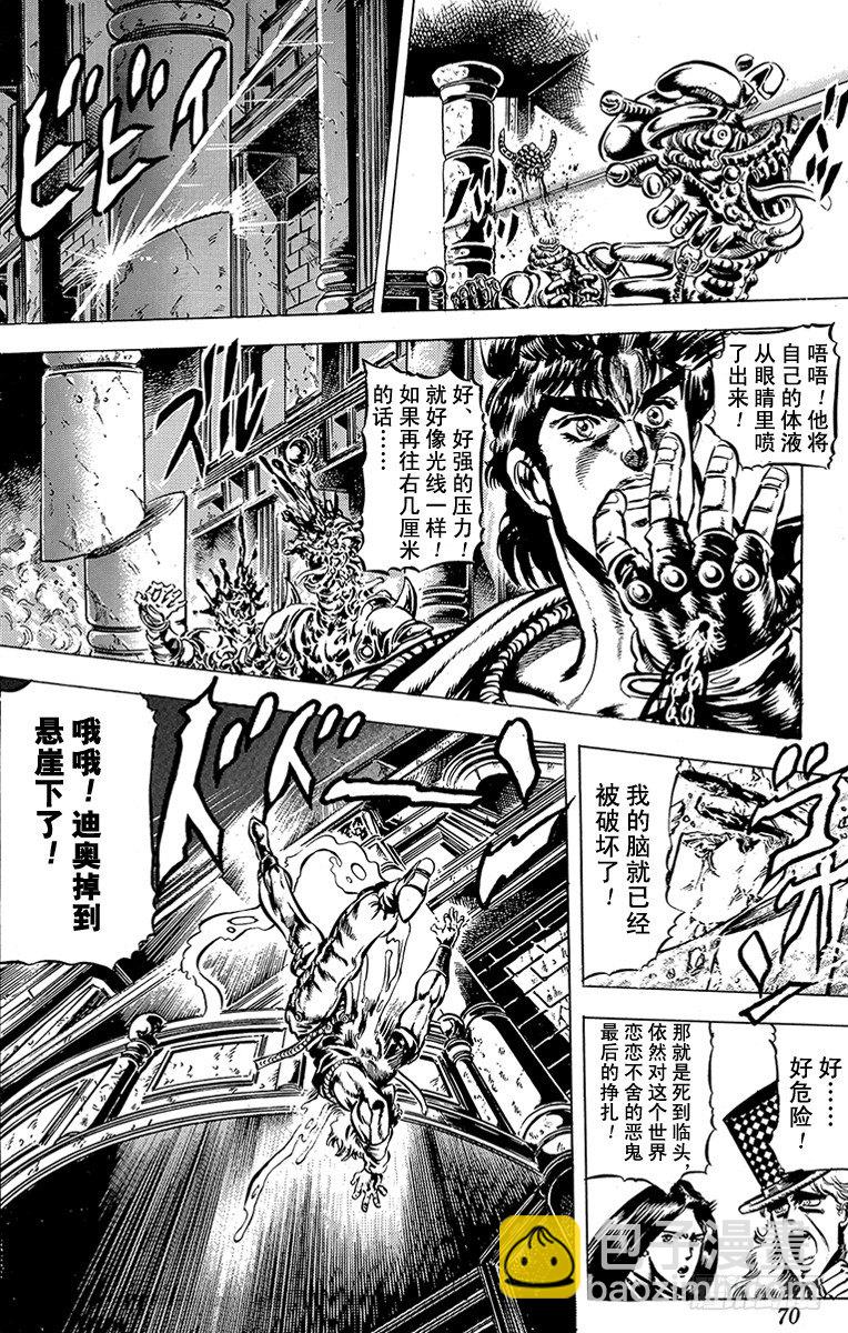 第41话7