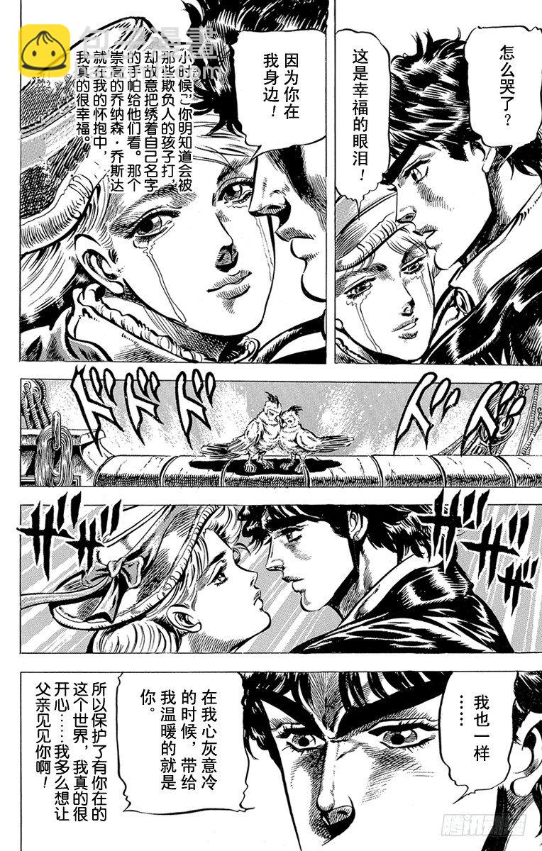 第42话4