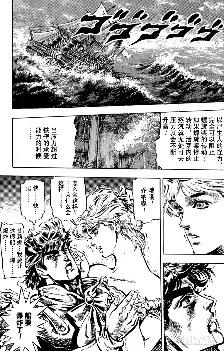 第43话16
