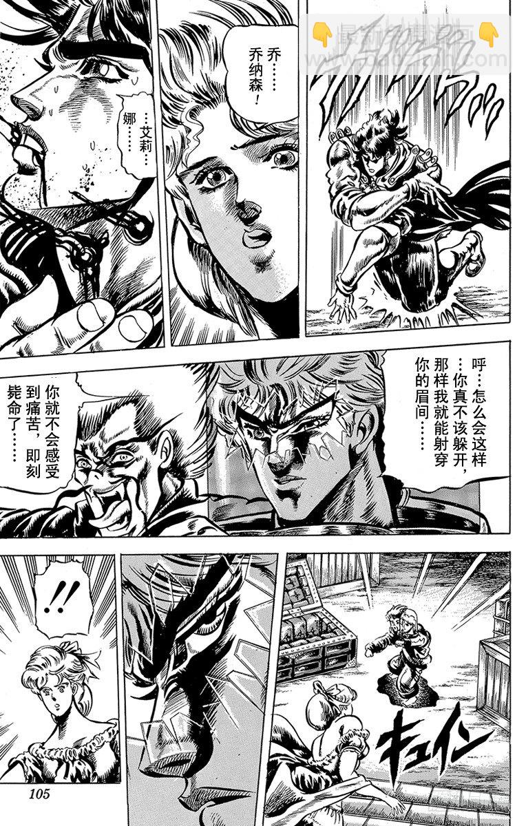 第43话4