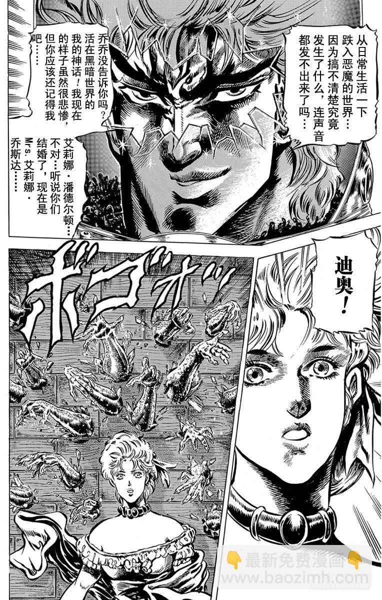 第43话5
