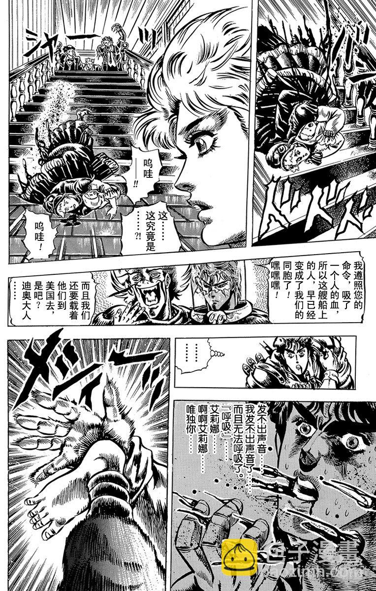 第43话7