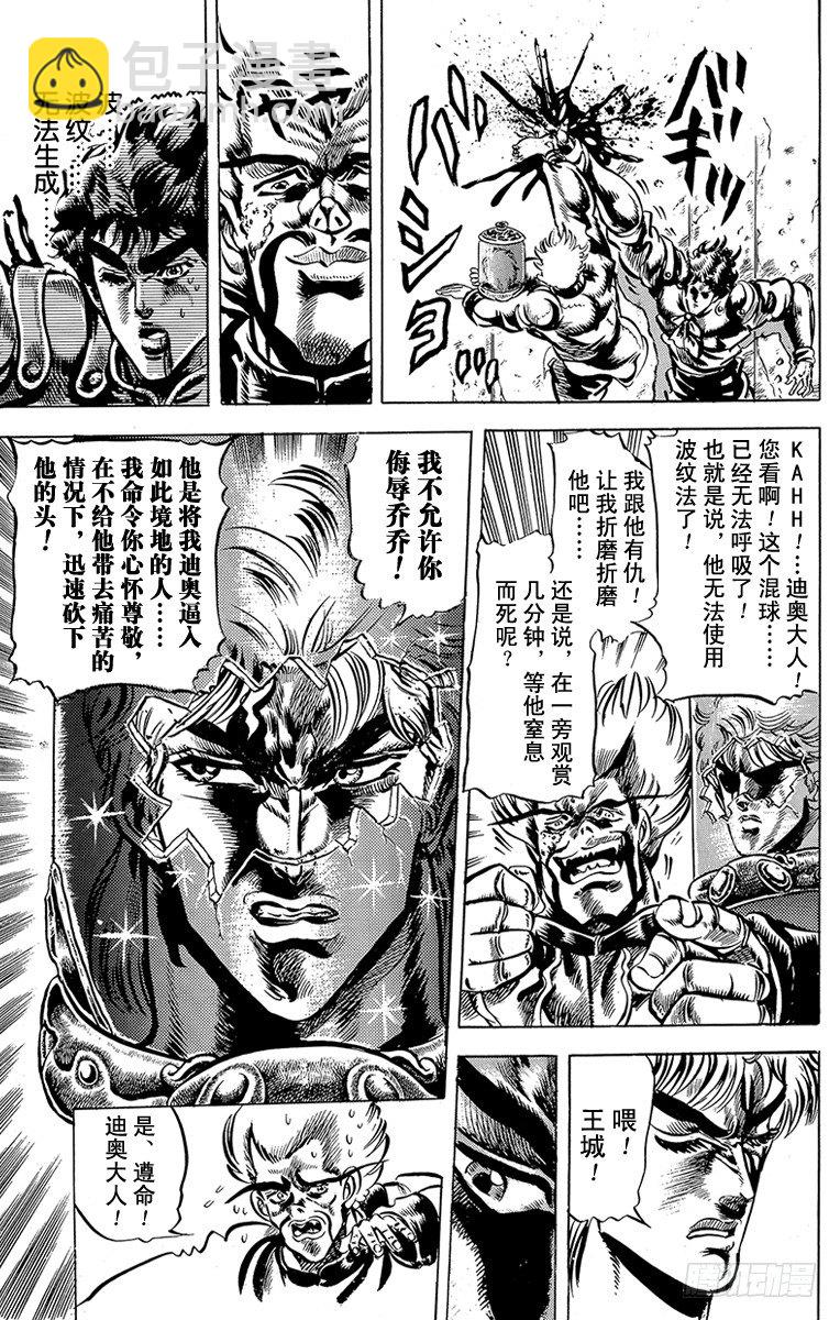 第43话8