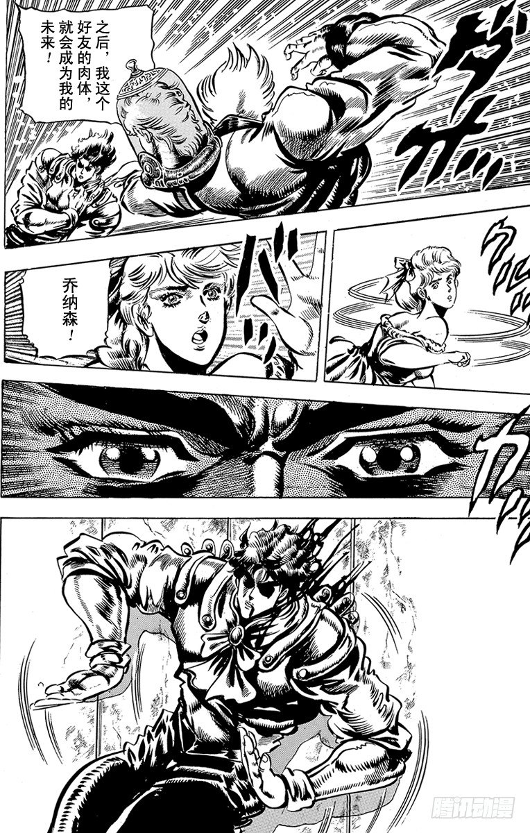 第43话9