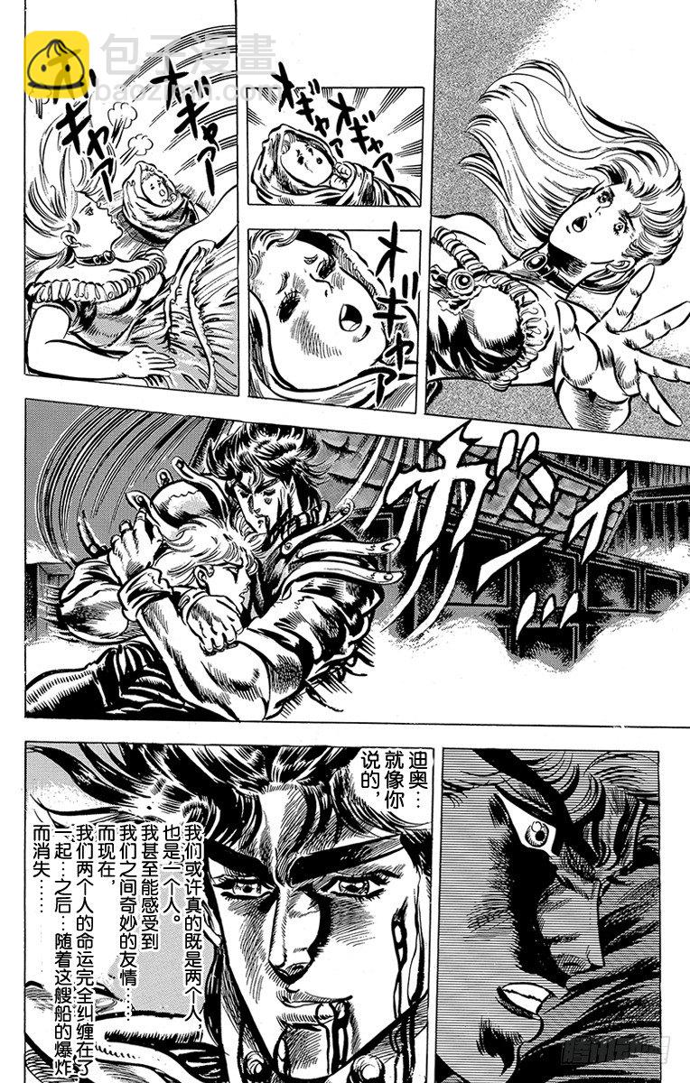 第44话11