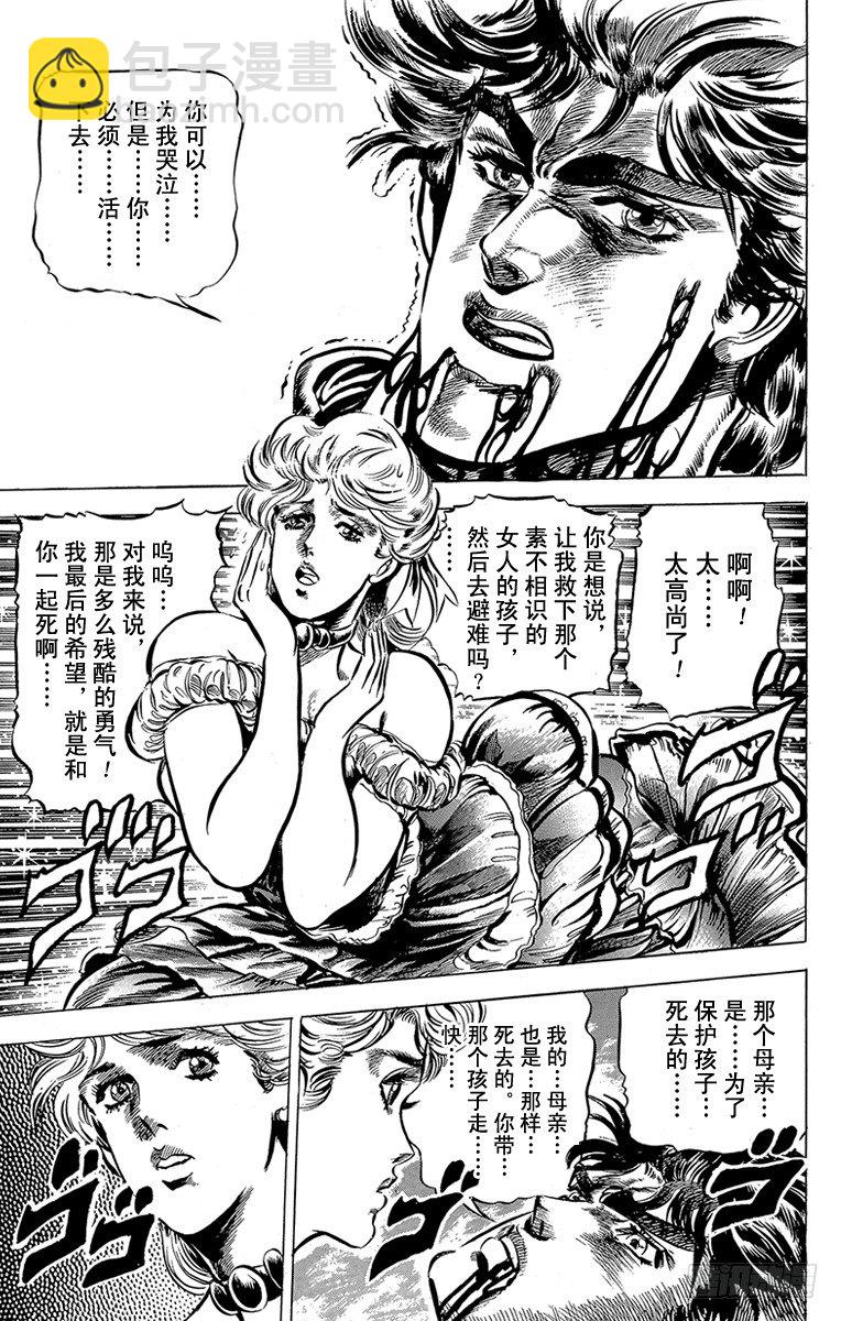 第44话4