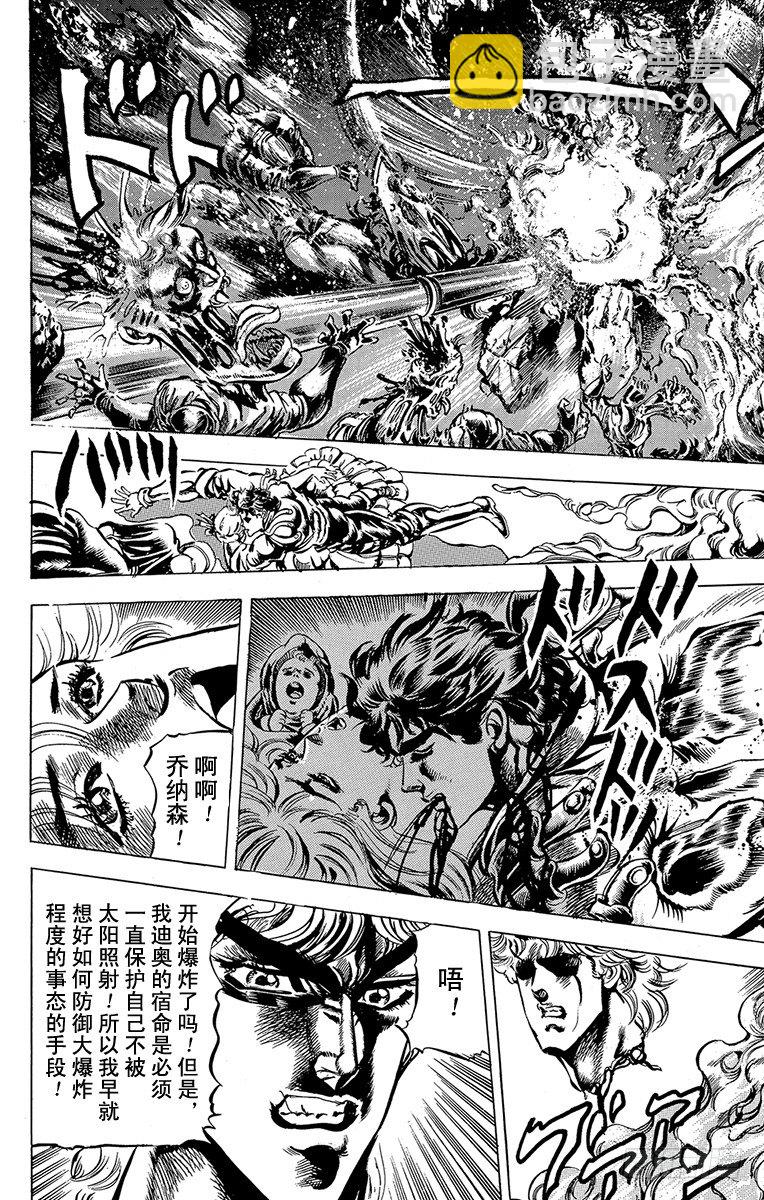第44话7