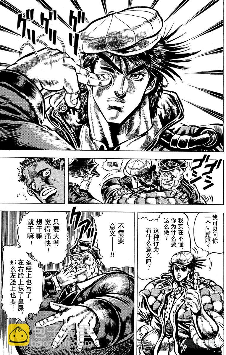 第45话10