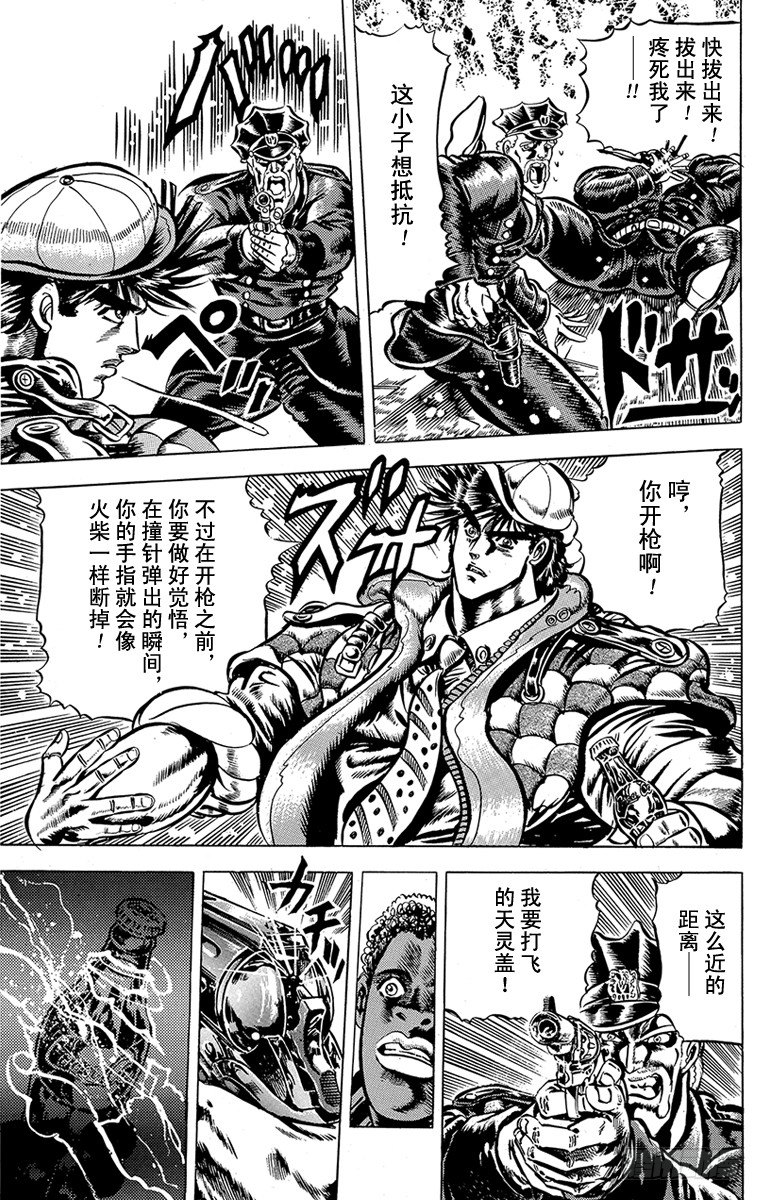第45话12