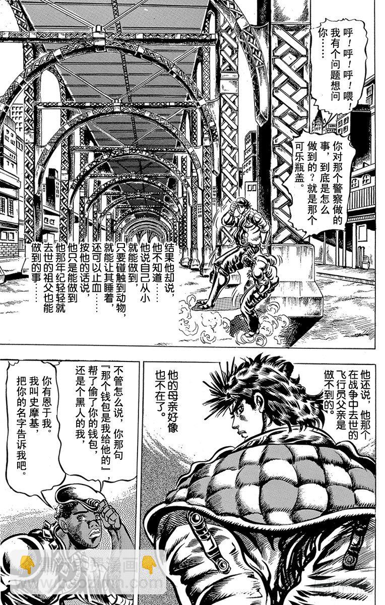 第45话16