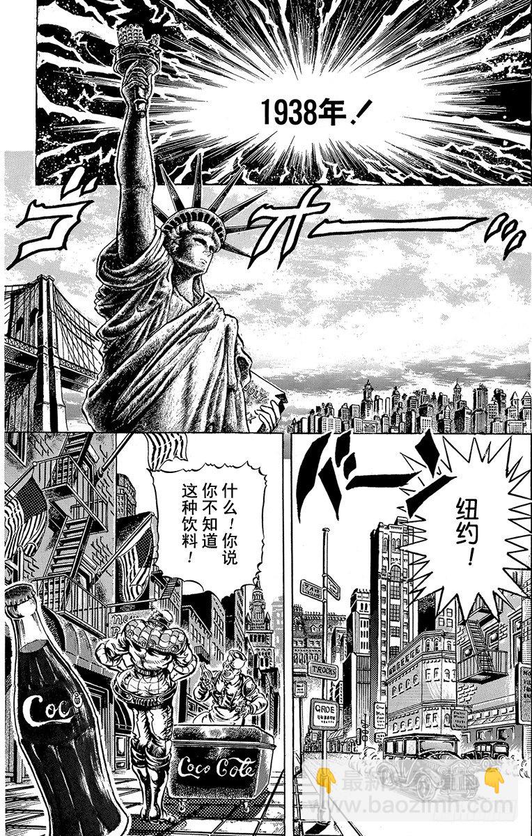 第45话4
