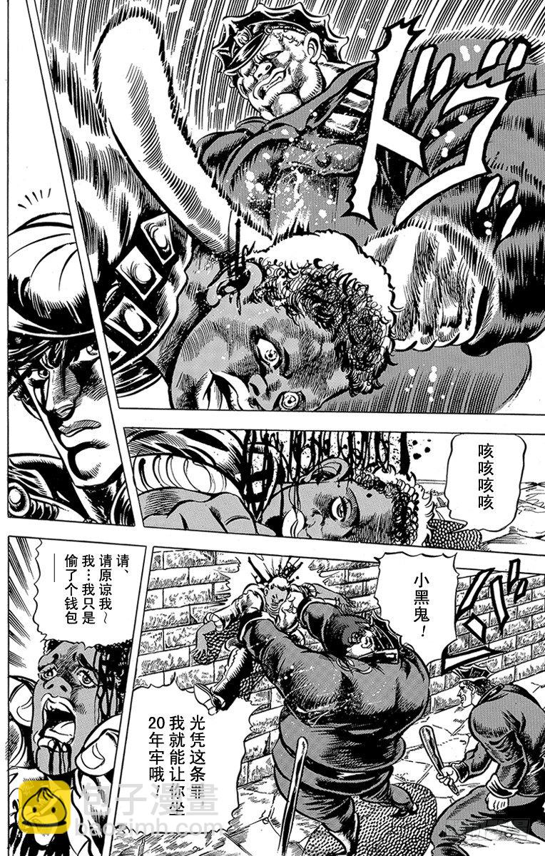 第45话7