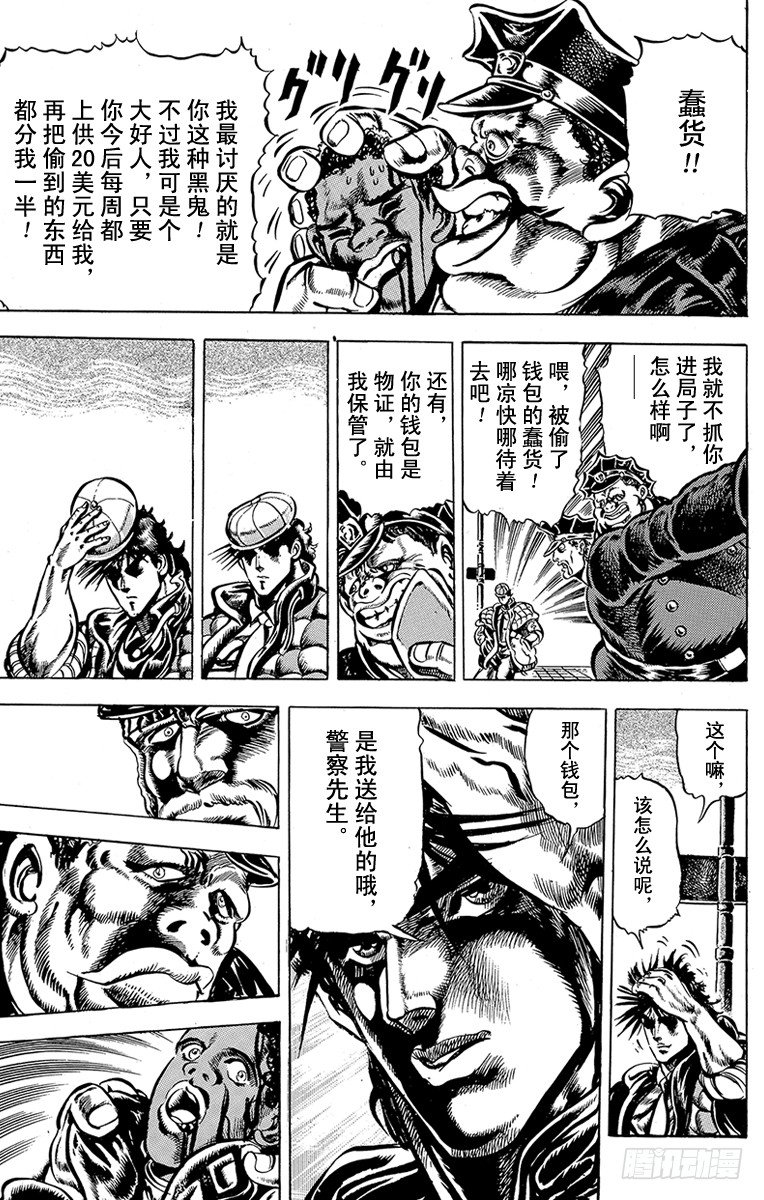第45话8