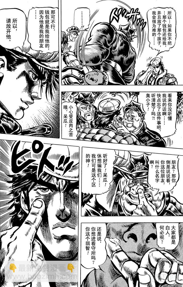 第45话9
