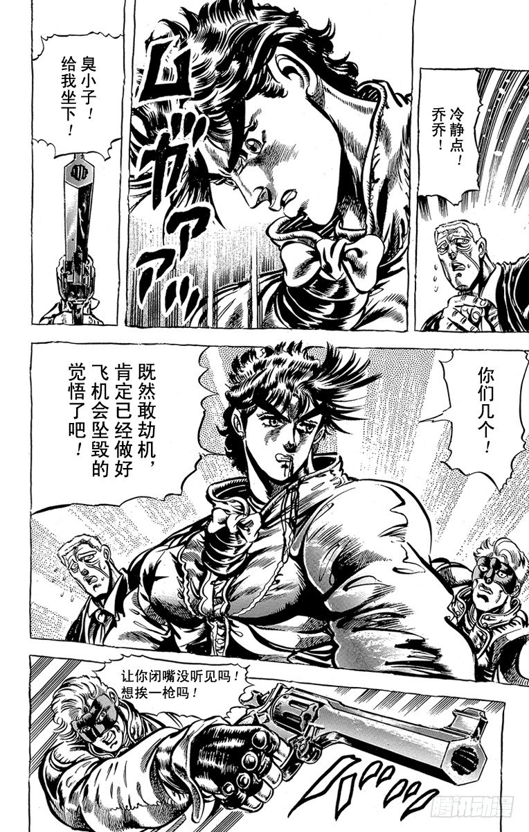 第46话10