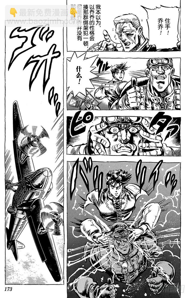 第46话11