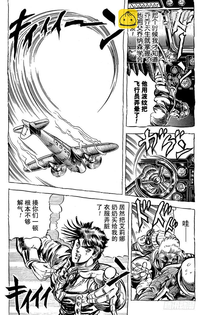 第46话12