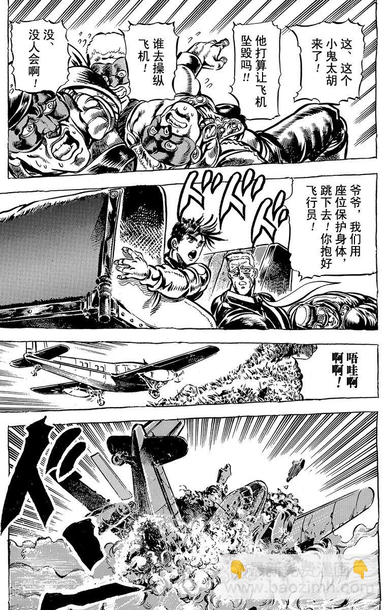 第46话13