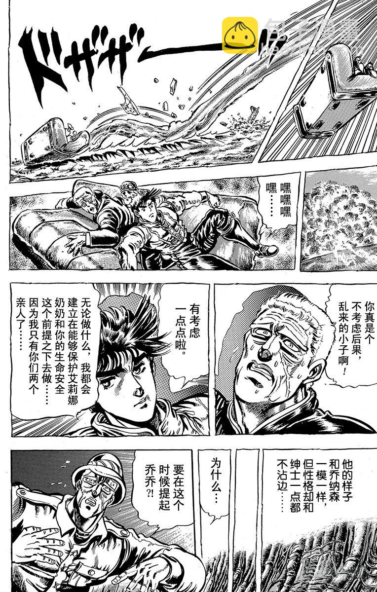 第46话14