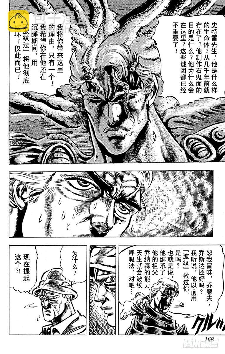 第46话6
