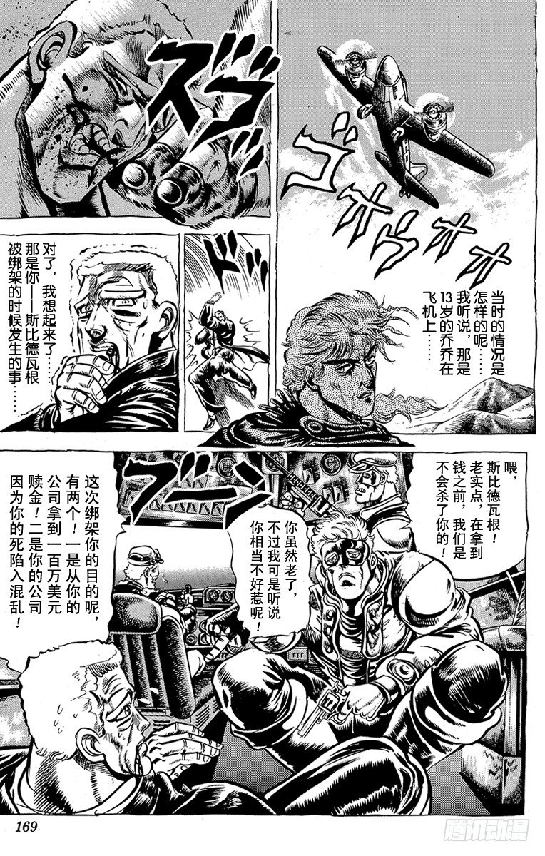 第46话7