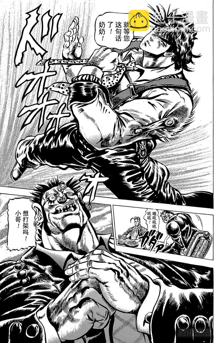 第47话10