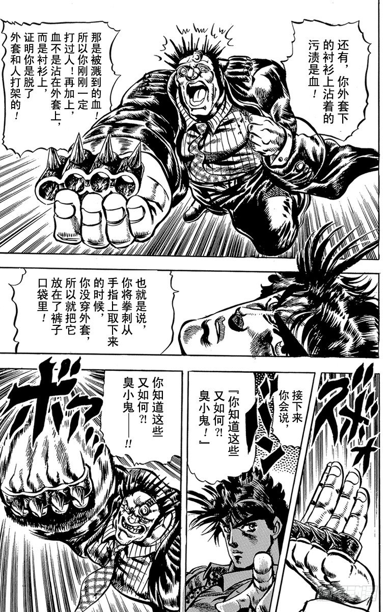 第47话14