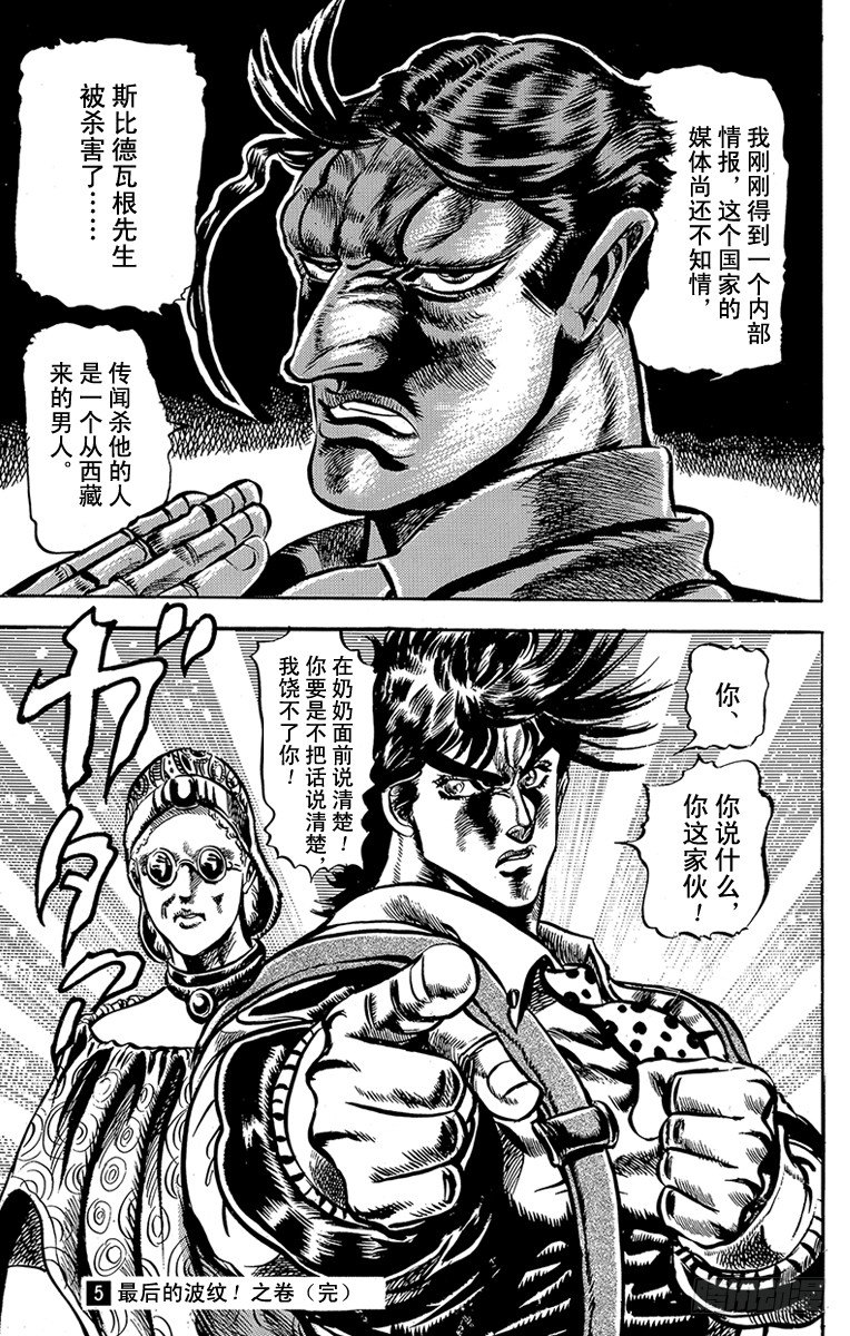 第47话18