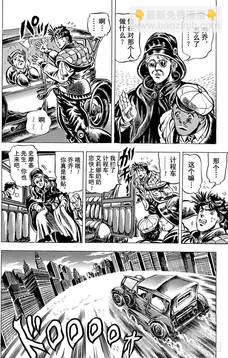 第47话3