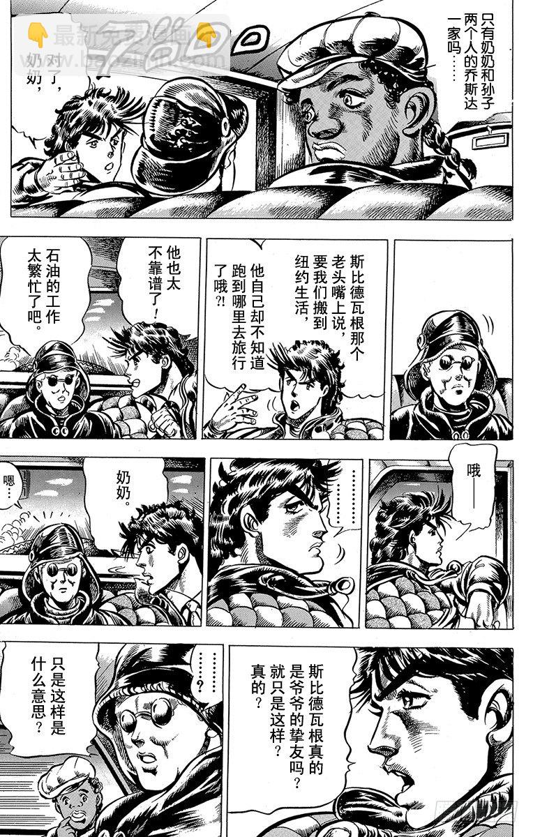第47话4