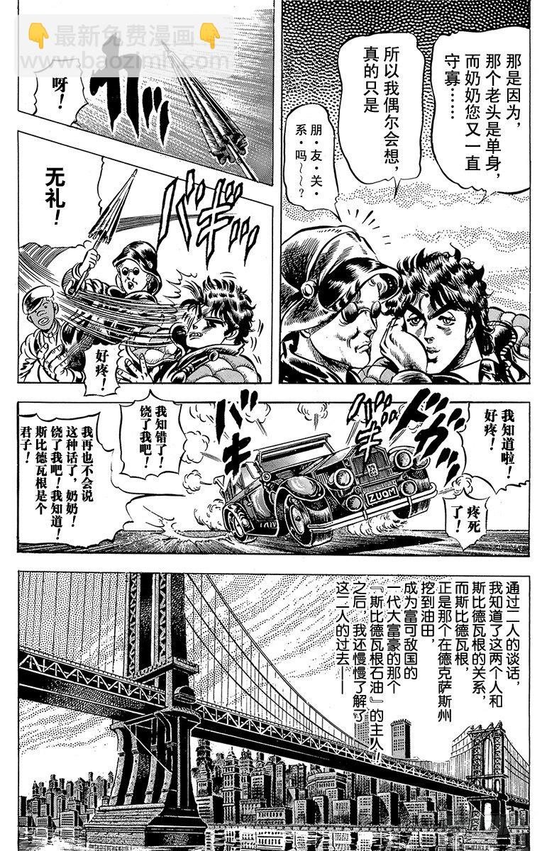 第47话5