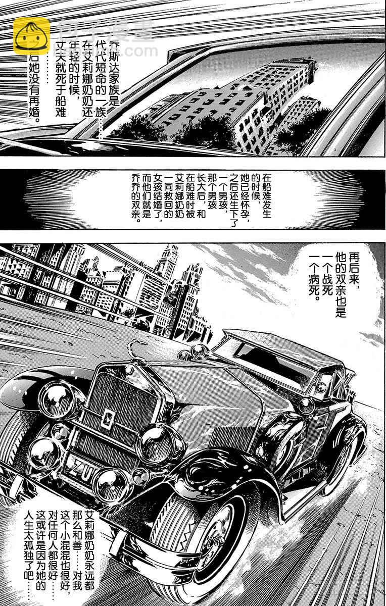 第47话6