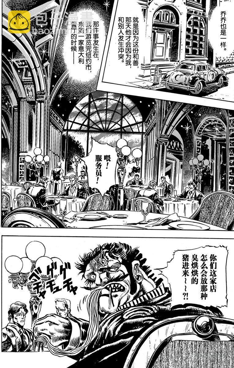 第47话7